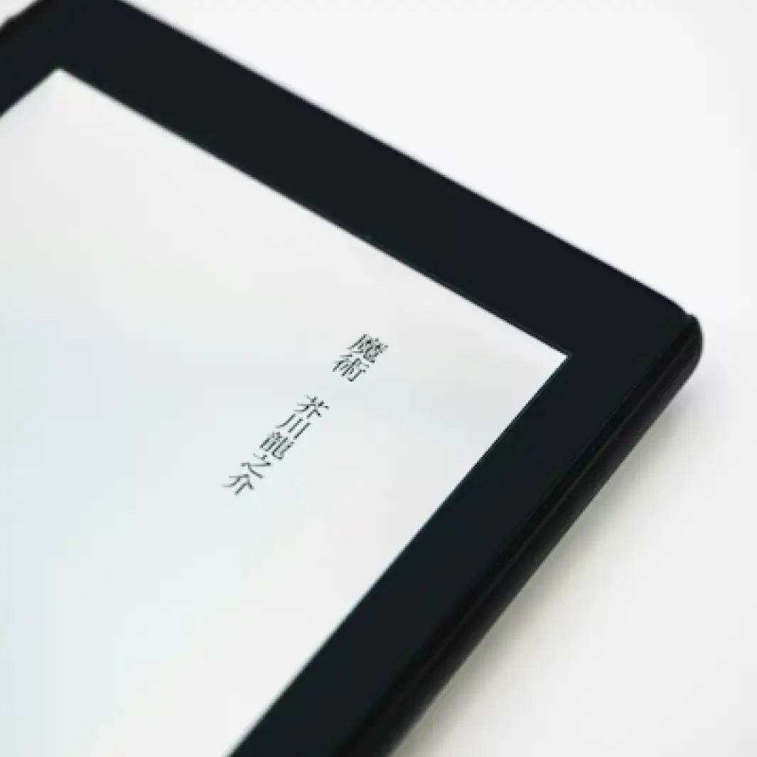 Corner of a white-screen tablet
